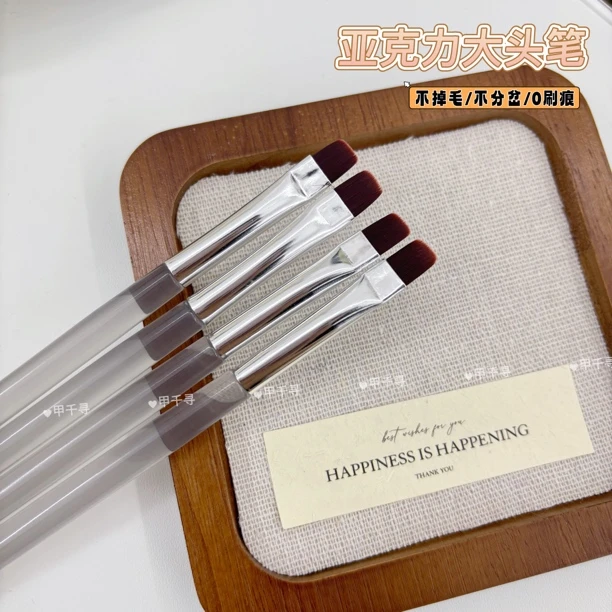 一碗粥实名推荐大头笔亚克力杆美甲光疗笔刷大方圆灌装胶光疗笔