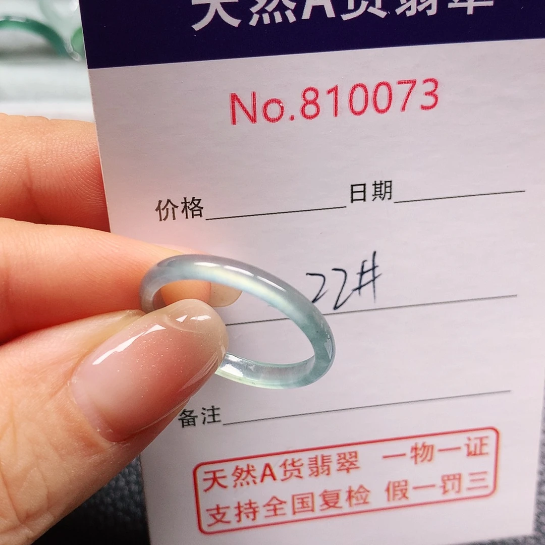 未镶嵌戒指翡翠22号