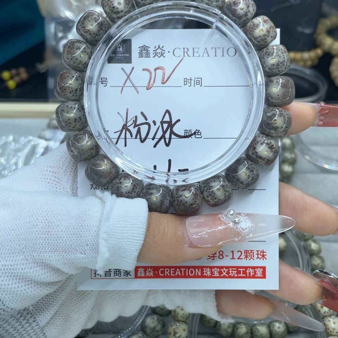 星月菩提手串怪*粉冰