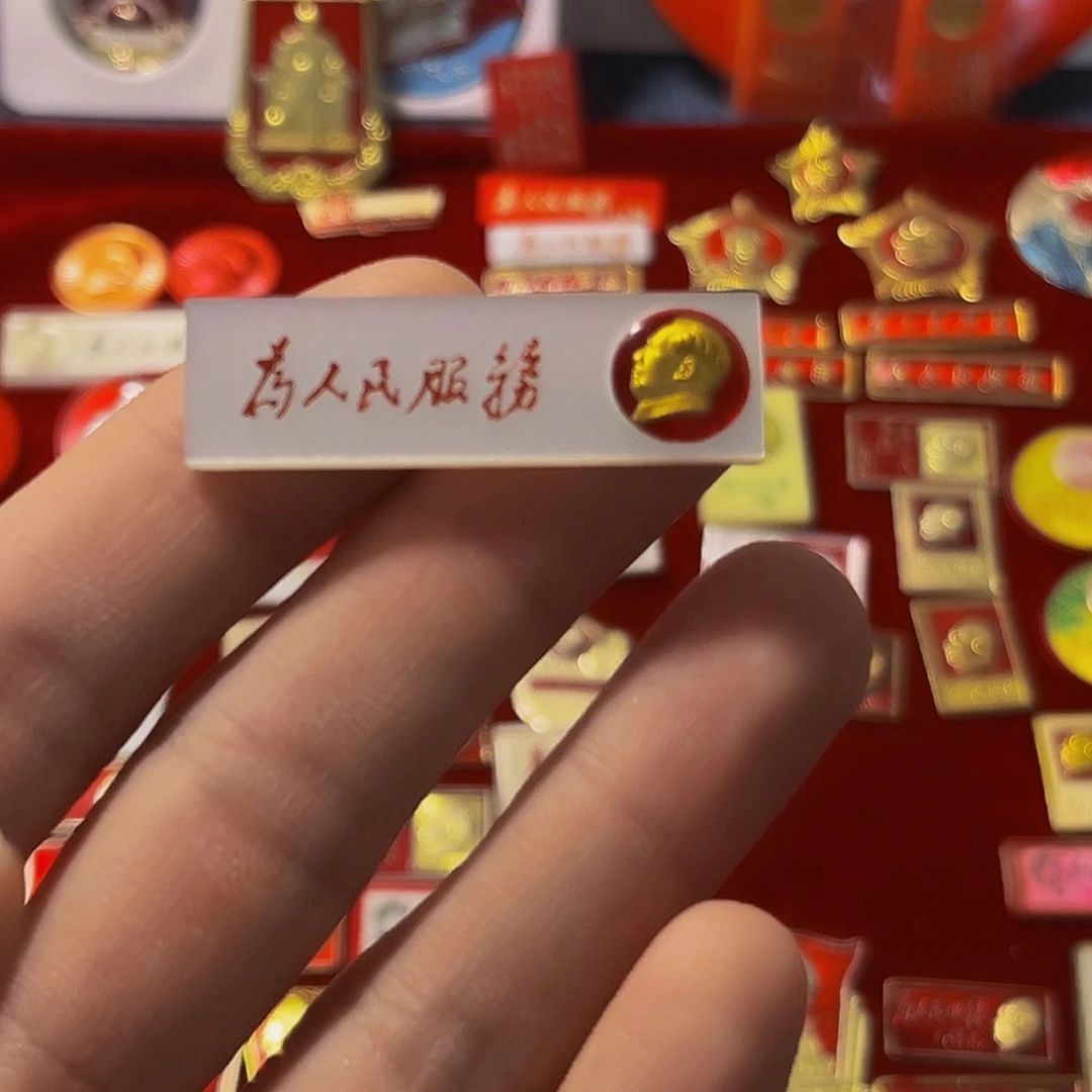 其他普通金属王*楷123456789