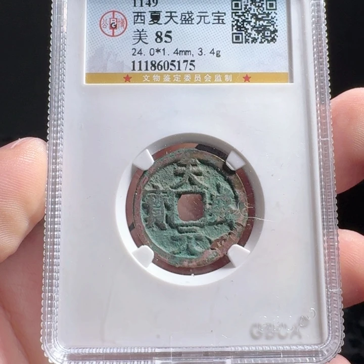 金属F评级封装盒子币一个