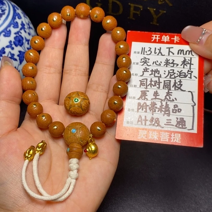 手串凤眼菩提尼泊尔