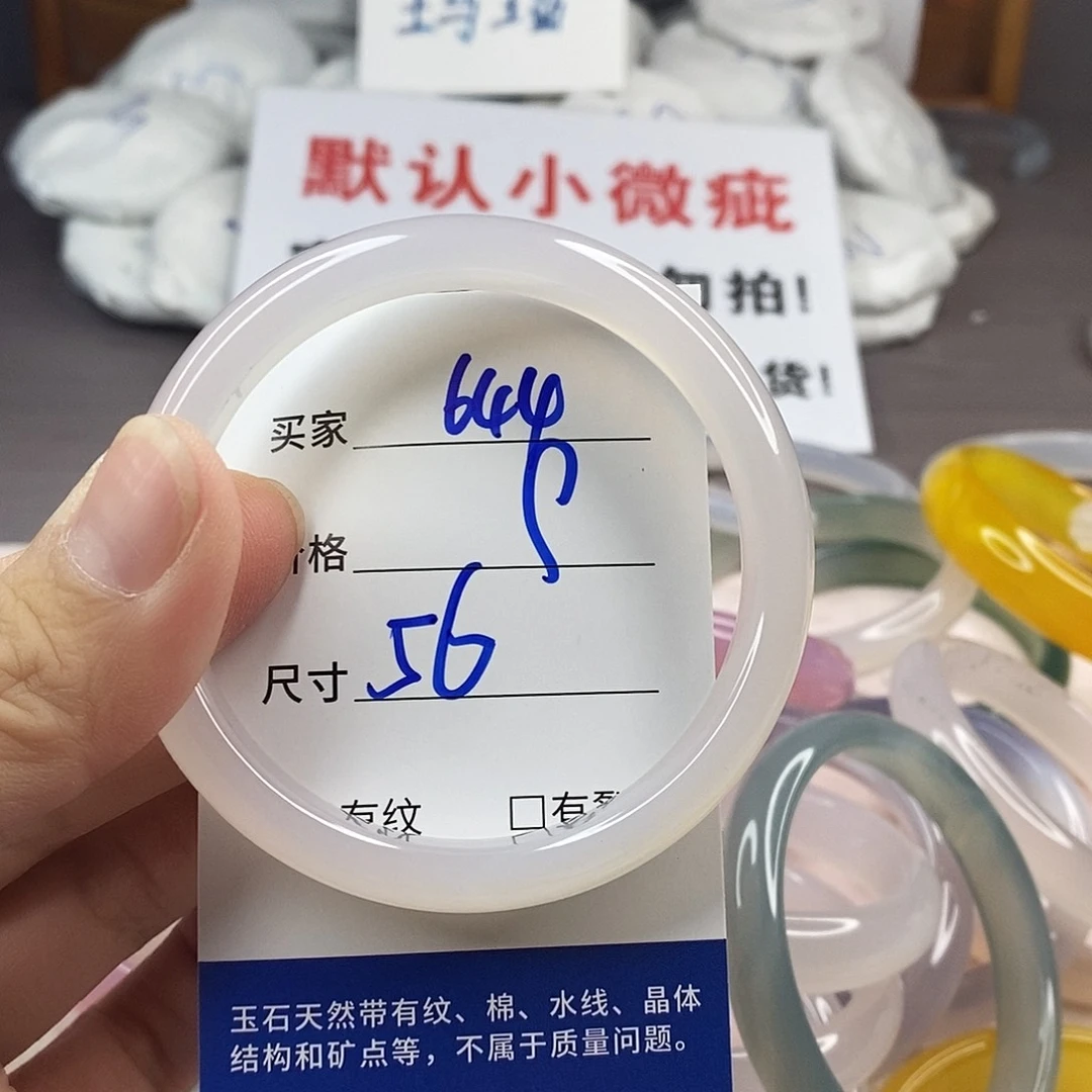 手镯玛瑙/玉髓未镶嵌644
