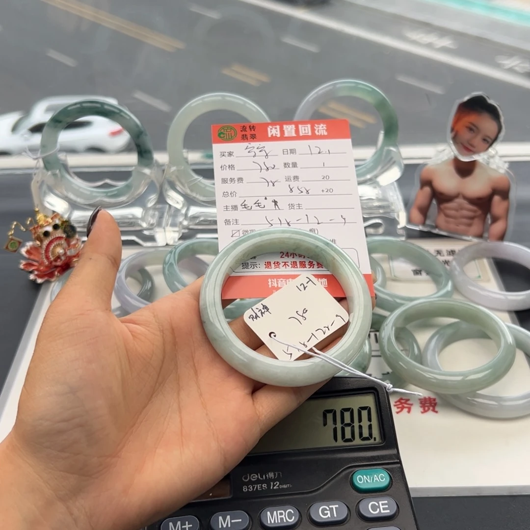 未镶嵌手镯翡翠宋*