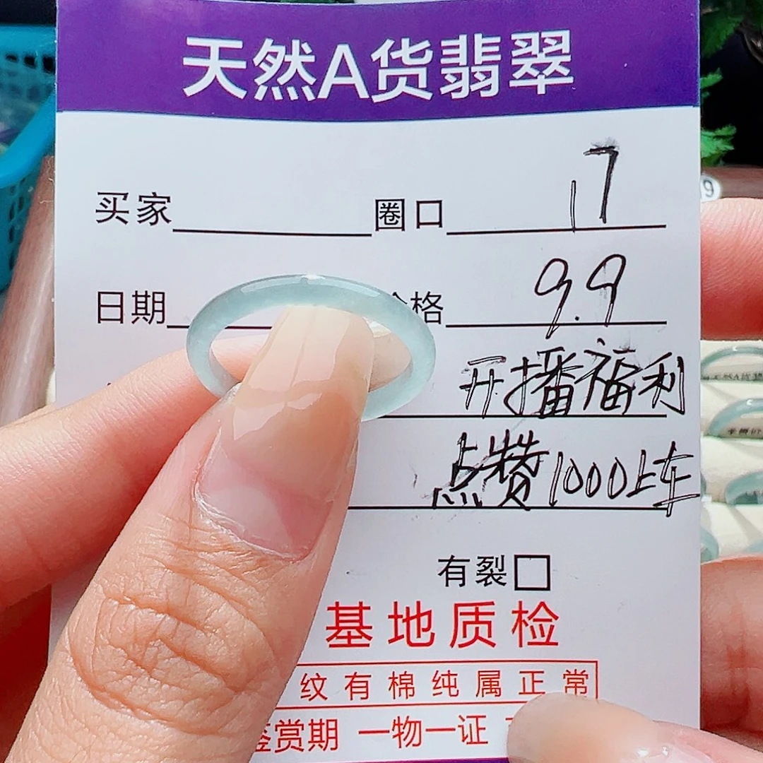 未镶嵌戒指翡翠戒指