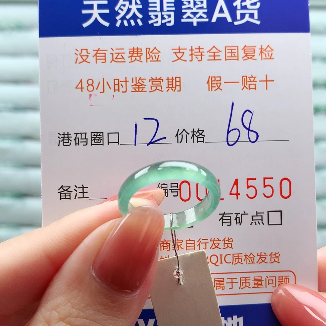 翡翠未镶嵌戒指翡翠