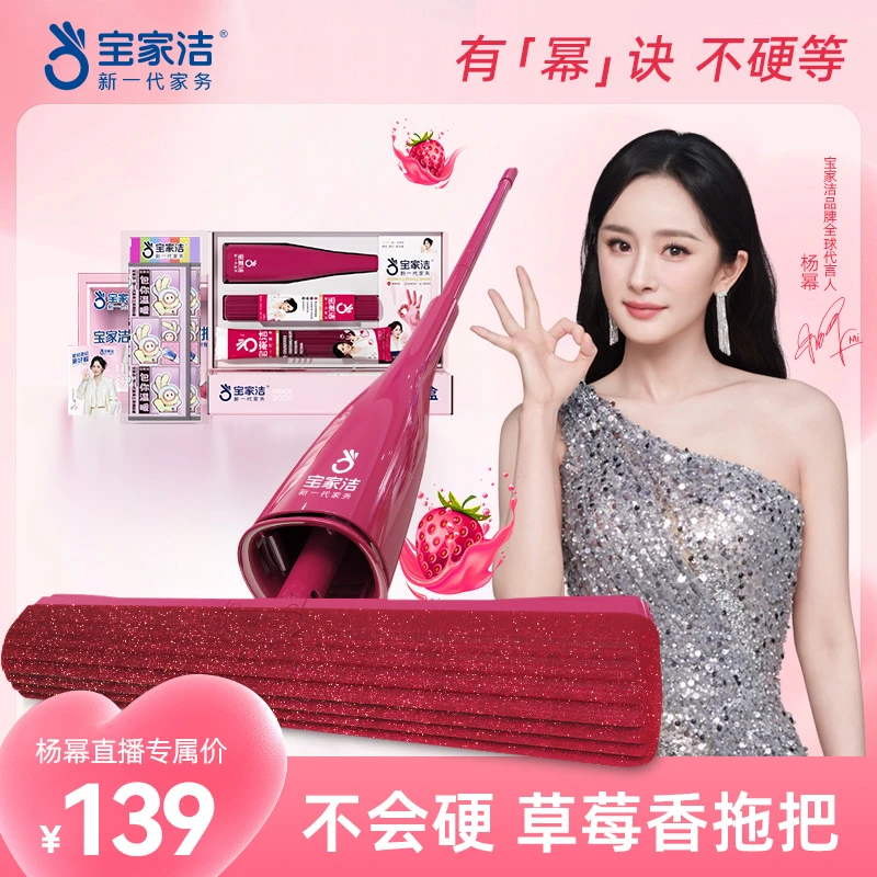 【杨幂同款】宝家洁拖把家用一拖净干湿两用2025新款吸水吸猫毛头发