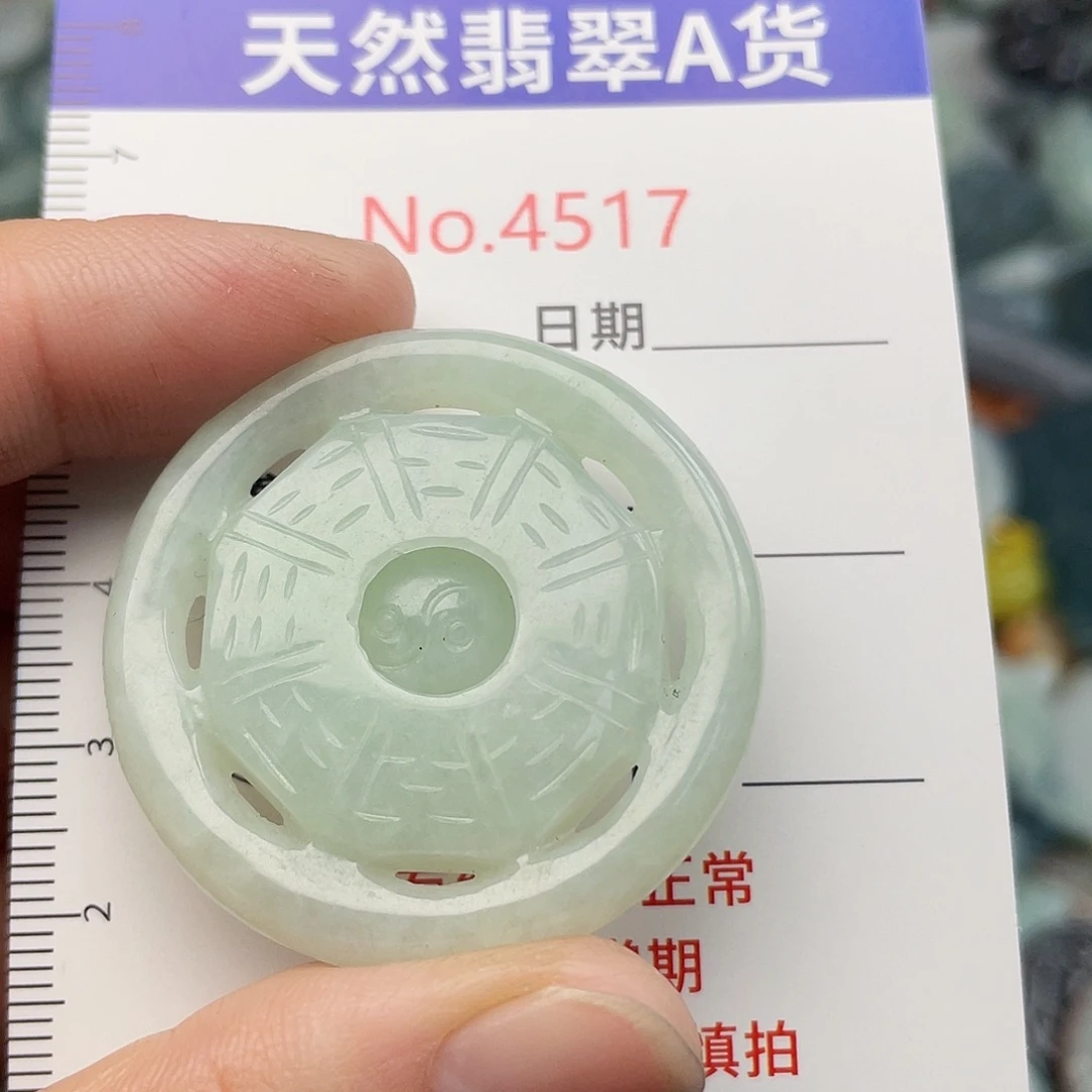 翡翠未镶嵌挂件4517