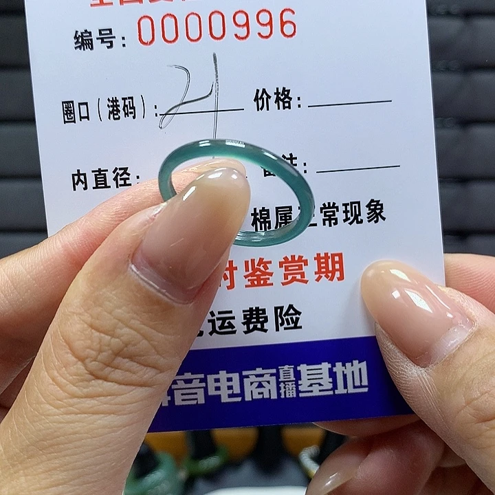 翡翠戒指未镶嵌 0000996