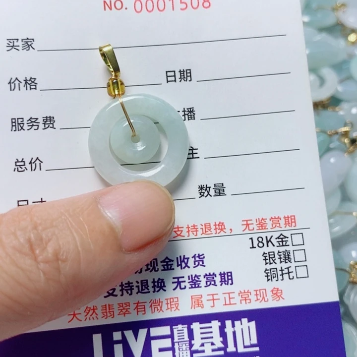 翡翠未镶嵌颈饰天然A货翡翠