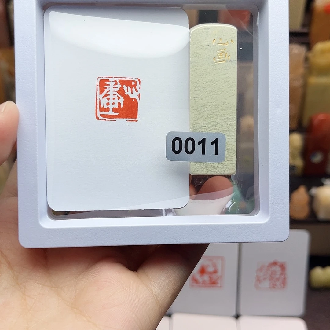 寿山石印石1.5心画 手工篆刻