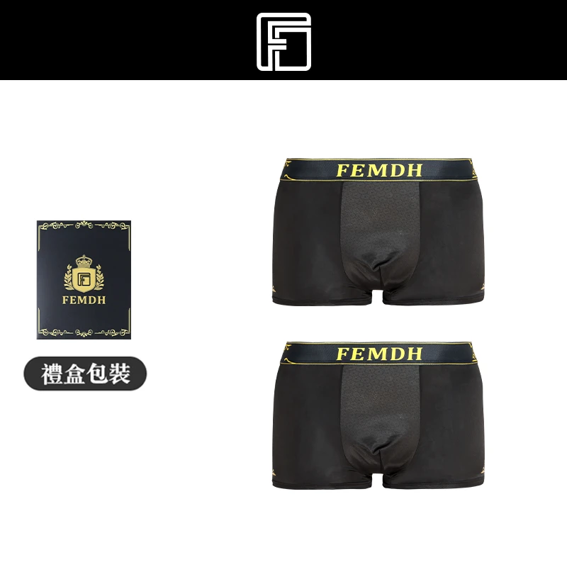 高端奢品礼盒装男士冰丝内裤（到手两条装）LW-116款