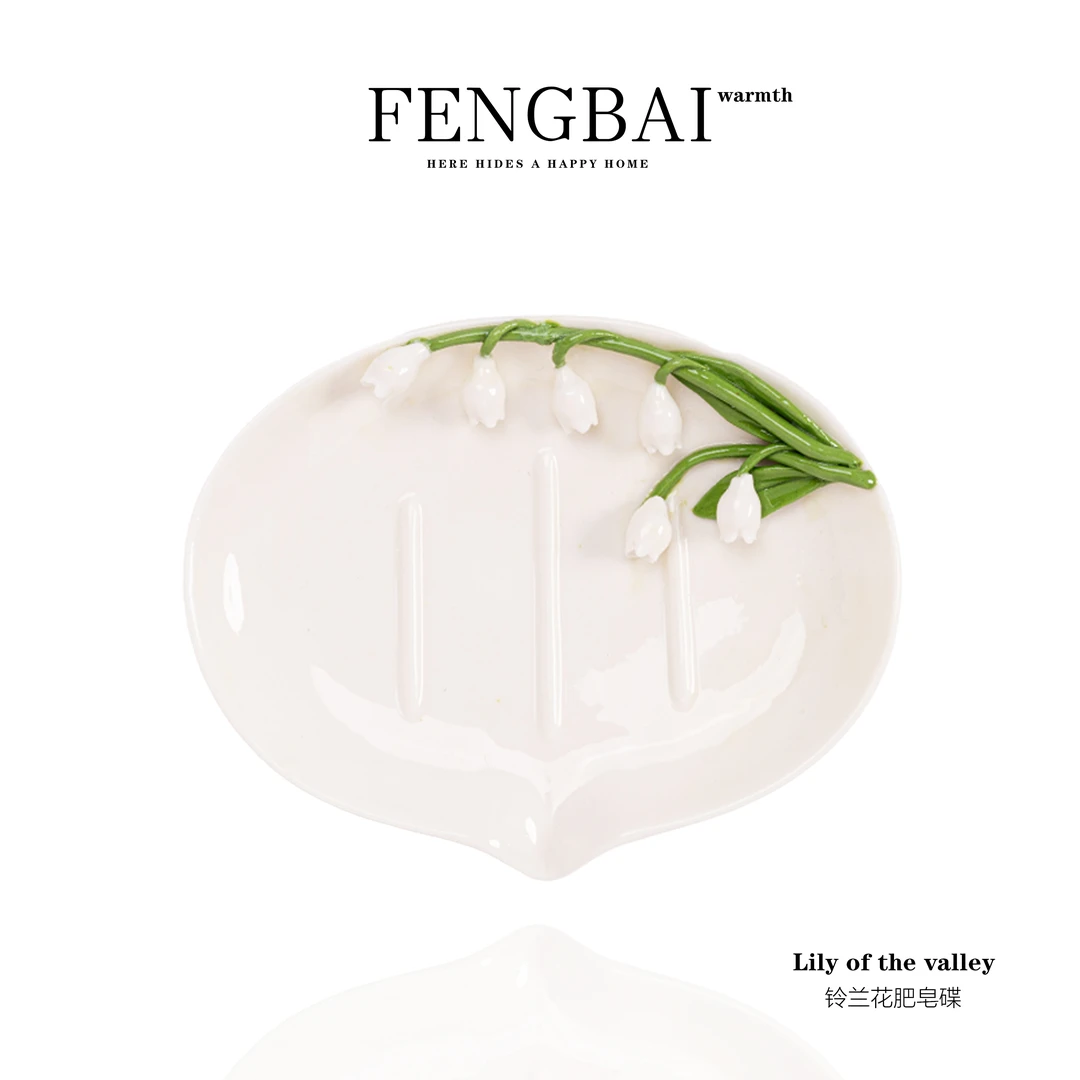白瓷创意手工铃兰花陶瓷肥皂盒家用高档轻奢高级卫生间皂盒置物架