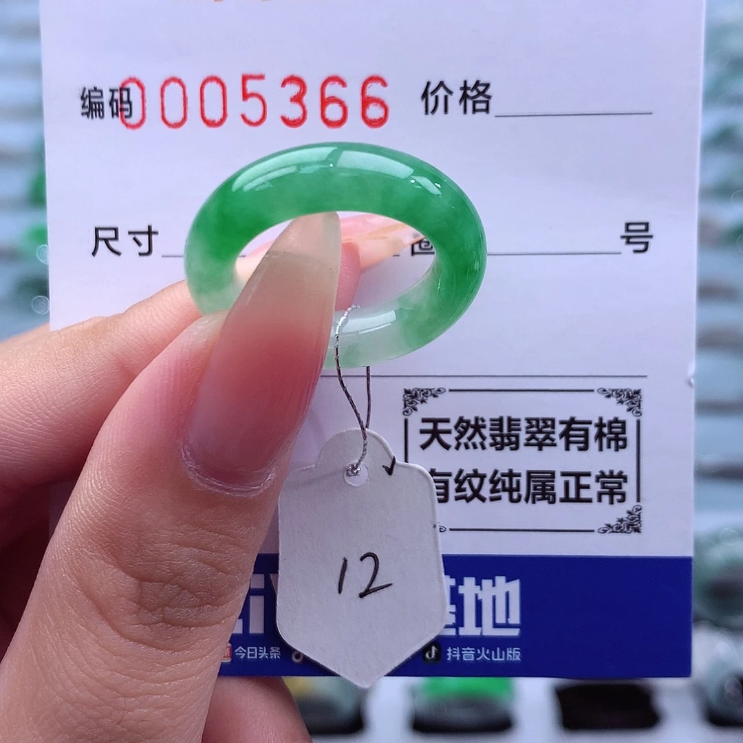 未镶嵌戒指翡翠天然