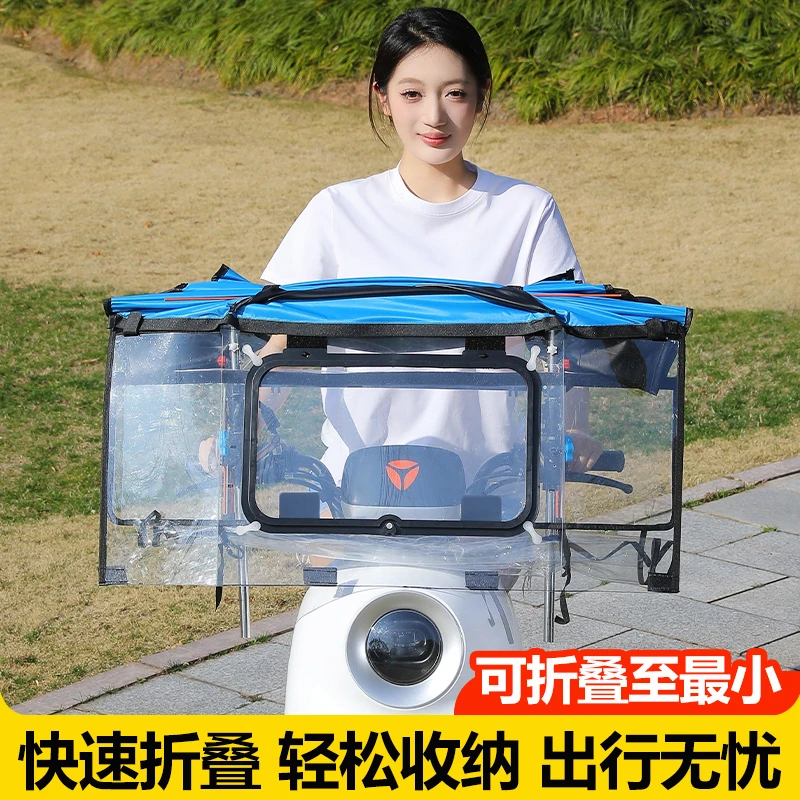 摩托车雨棚篷新款快拆卸电动车下雨天神器电瓶车防雨伞遮阳防晒罩