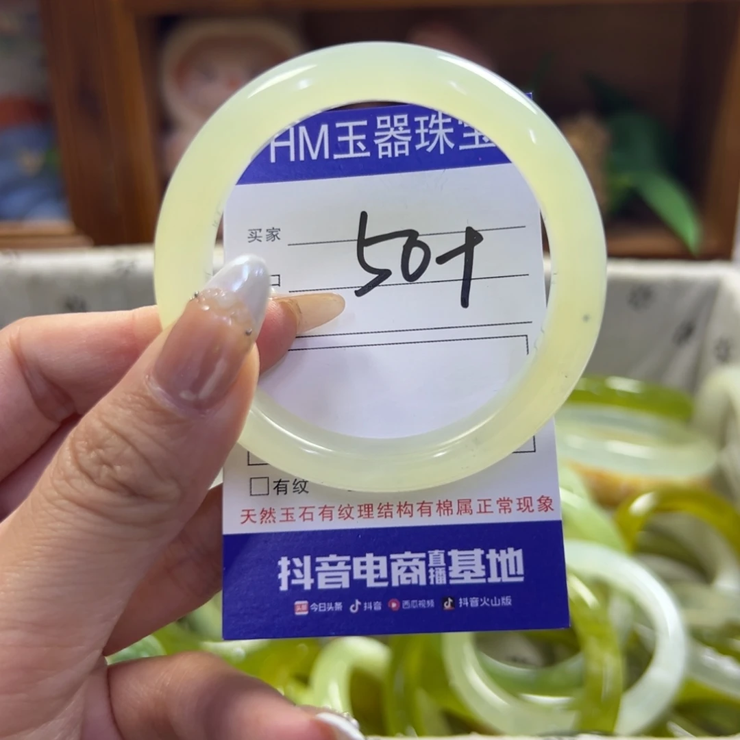 蛇纹石玉未镶嵌手镯49