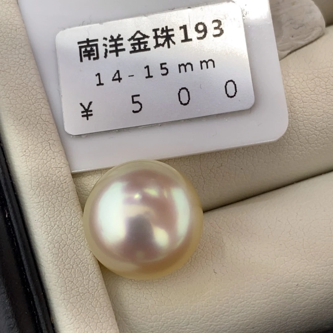 未镶嵌海水珍珠珠宝奇石14.9mm