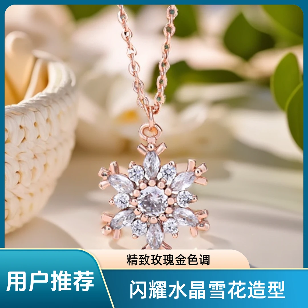 钛钢锆石手链 钛钢梦幻雪花锁骨项链送女友节日礼物轻奢时尚百搭
