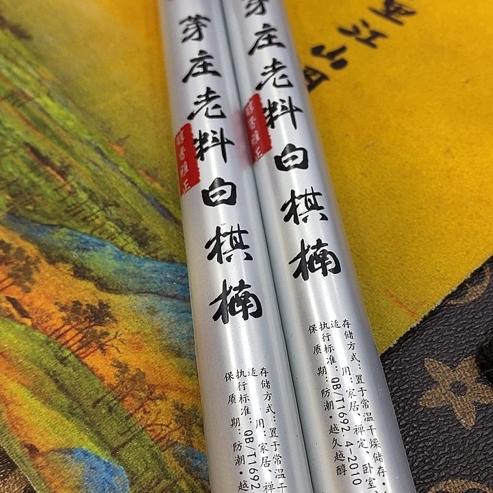 线香强强有料专属闪购链接