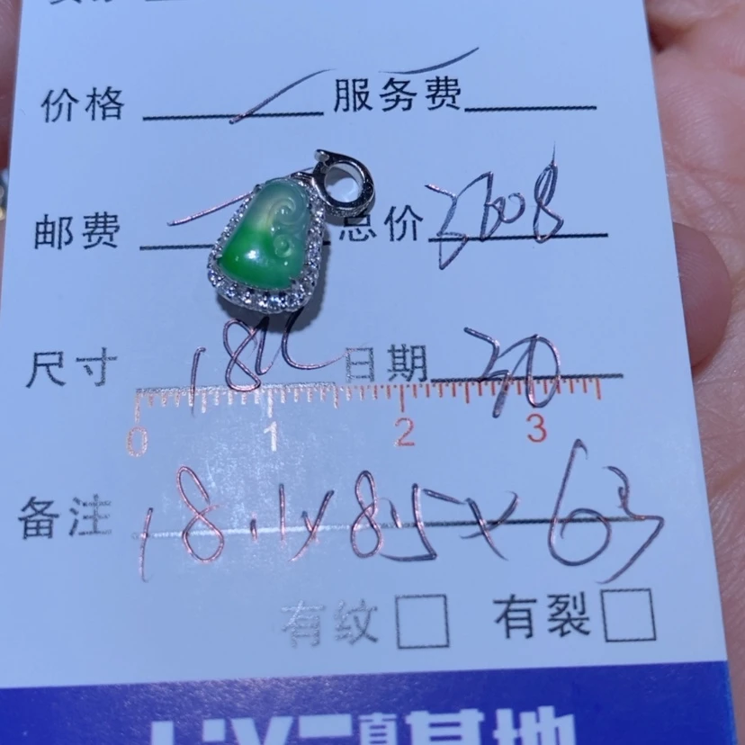 【闪购商品】翡翠18K金镶嵌颈饰?****?翡翠吊坠