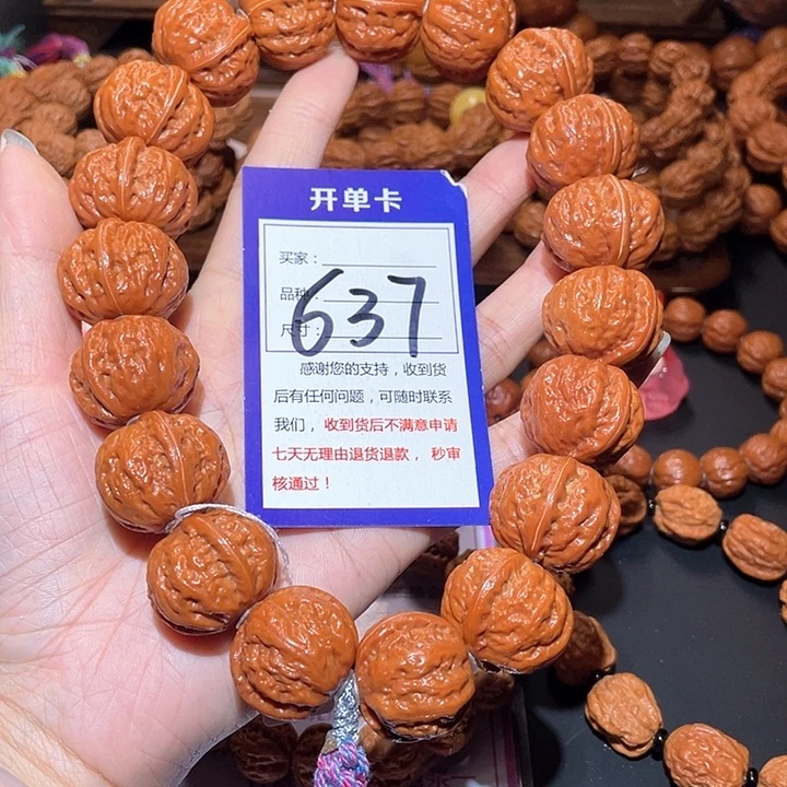 文玩核桃手串尤**，637红皮矮桩粗筋磨盘手持2.6