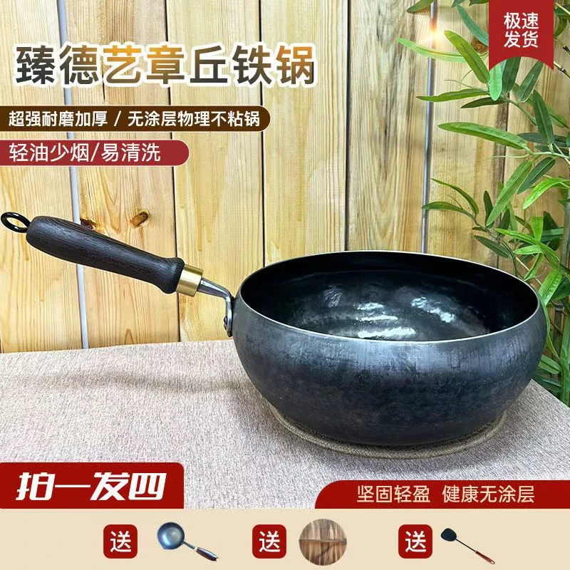 【宗师级章丘手工锻打19锻大肚锅镜面】臻德艺熟铁锅 无涂层不粘锅