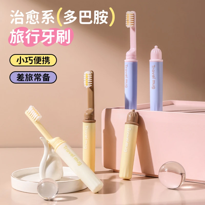 多巴胺旅行牙刷细软毛出差便携迷你小牙刷独立装儿童折叠牙刷