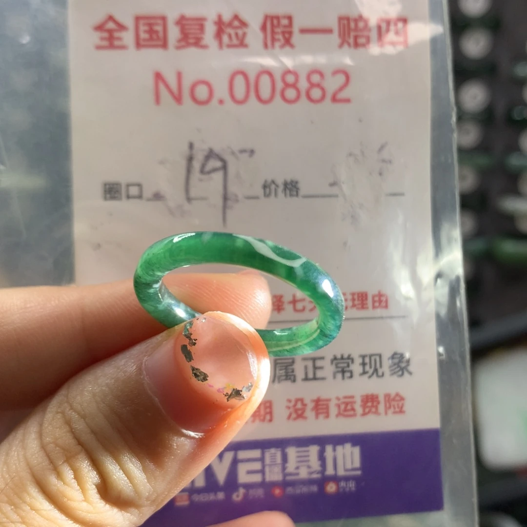 翡翠未镶嵌戒指天然翡翠