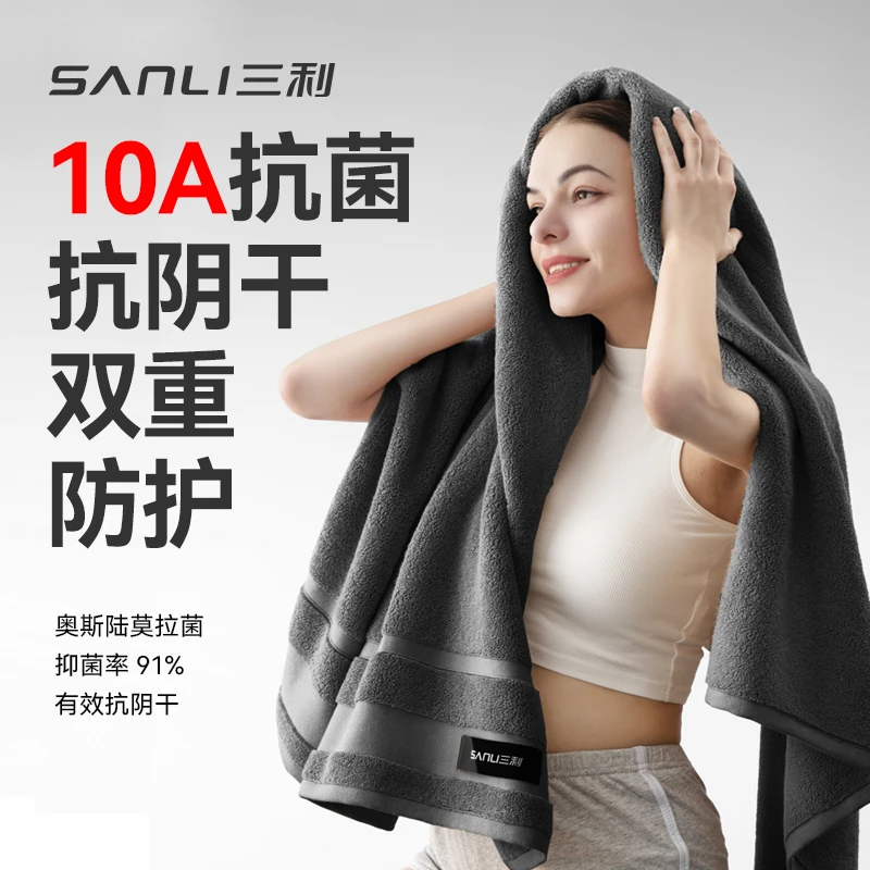 三利精梳棉抗阴干浴巾柔软纯棉礼盒五星级酒店吸水速干超大加厚
