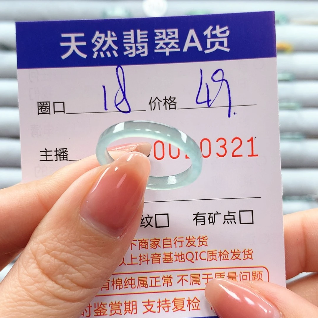 翡翠戒指未镶嵌翡翠