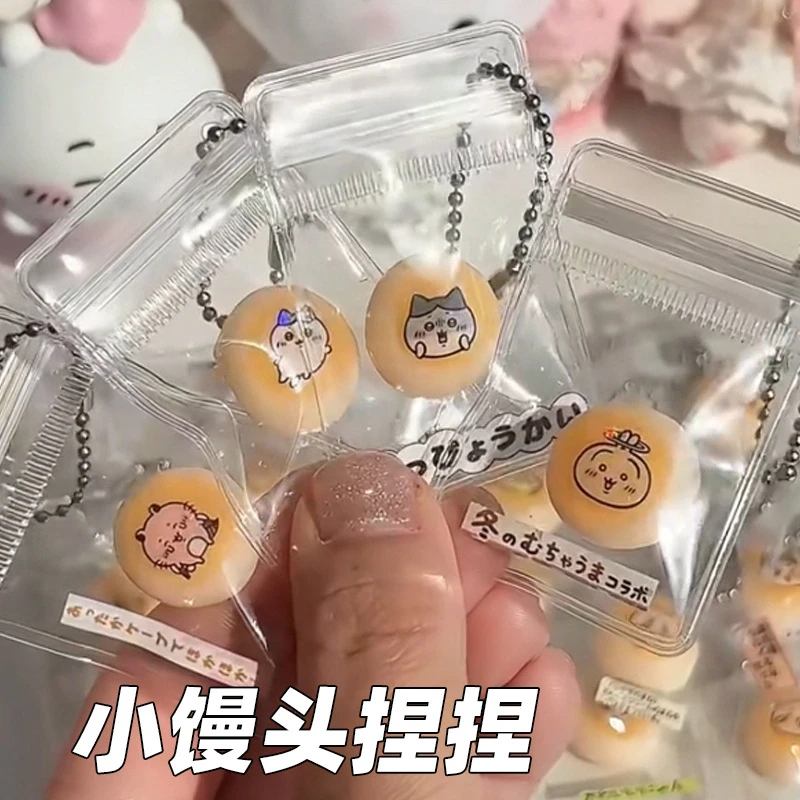 吉伊卡哇小鼻嘎捏捏乐迷你超软小馒头玩具自制解压发泄球小玩具