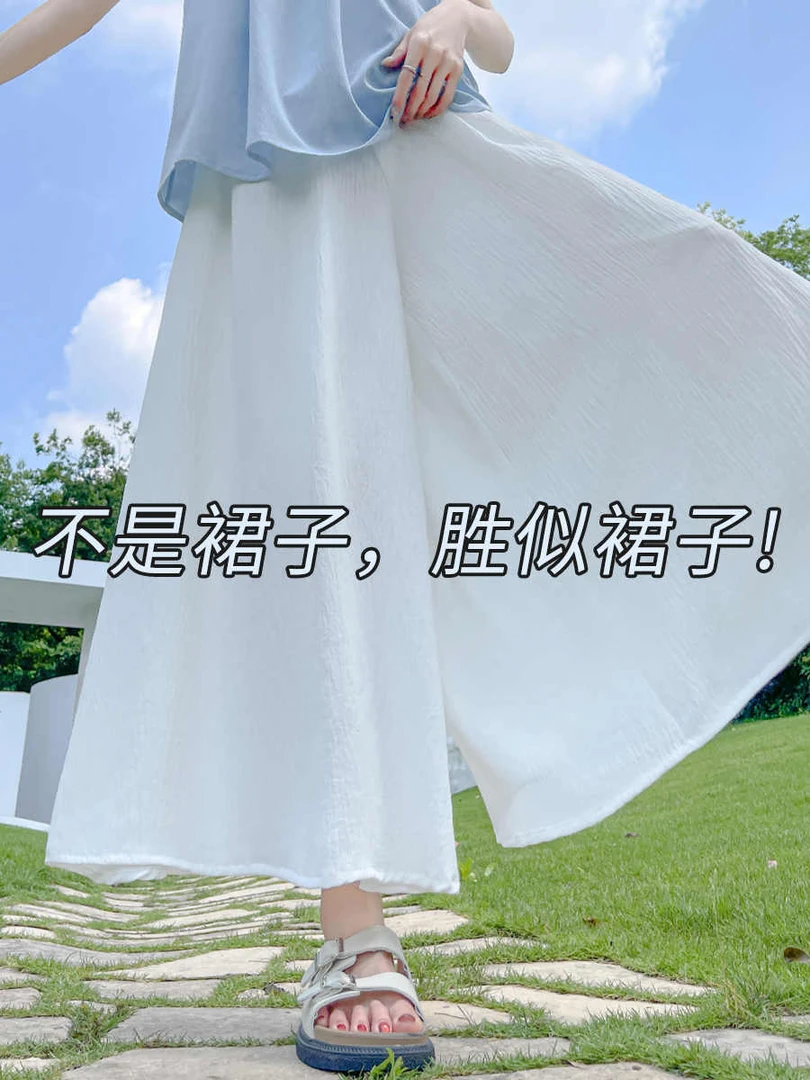 白色裙裤女夏季2025新款小个子高腰垂感休闲冰丝阔腿裤a字半身裙