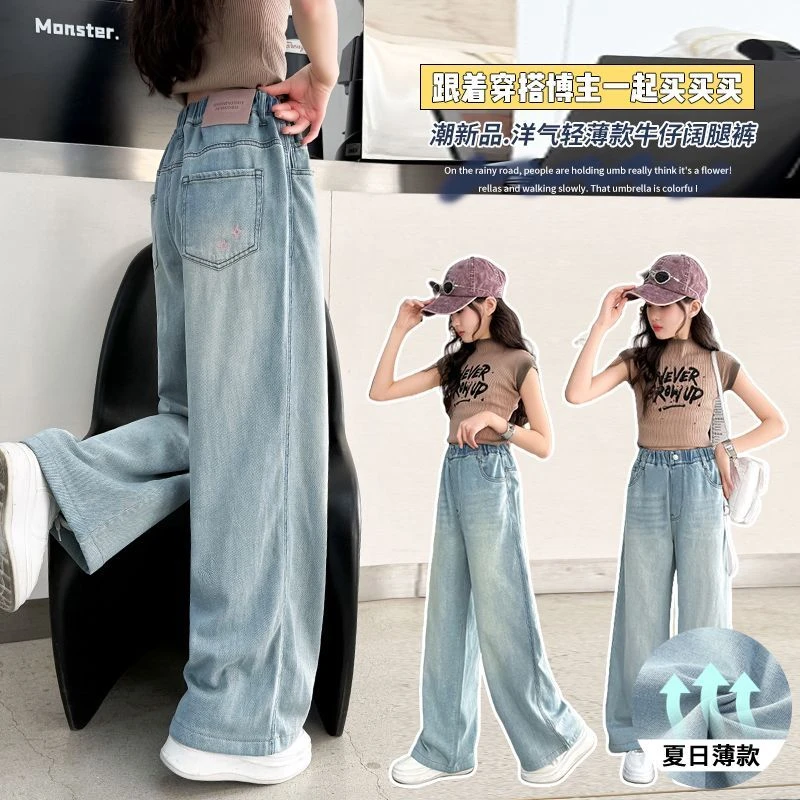 【现货】夏季薄款~刺绣星星女童牛仔裤2025高腰阔腿裤休闲直筒裤