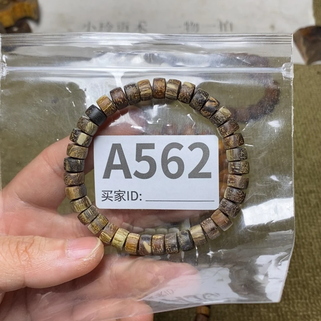 贡木手串/手链562印贡福利