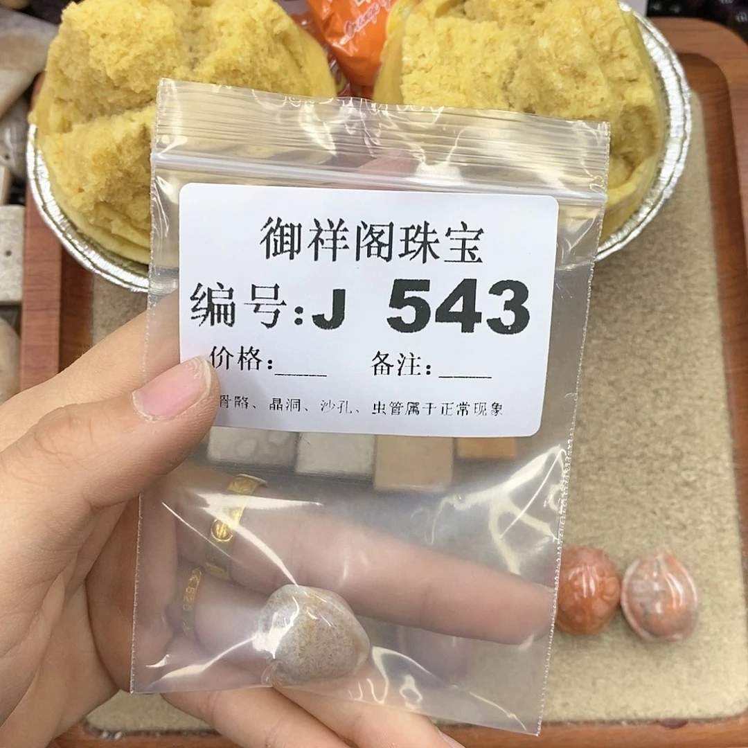 硅化玉笔搁未镶嵌小*