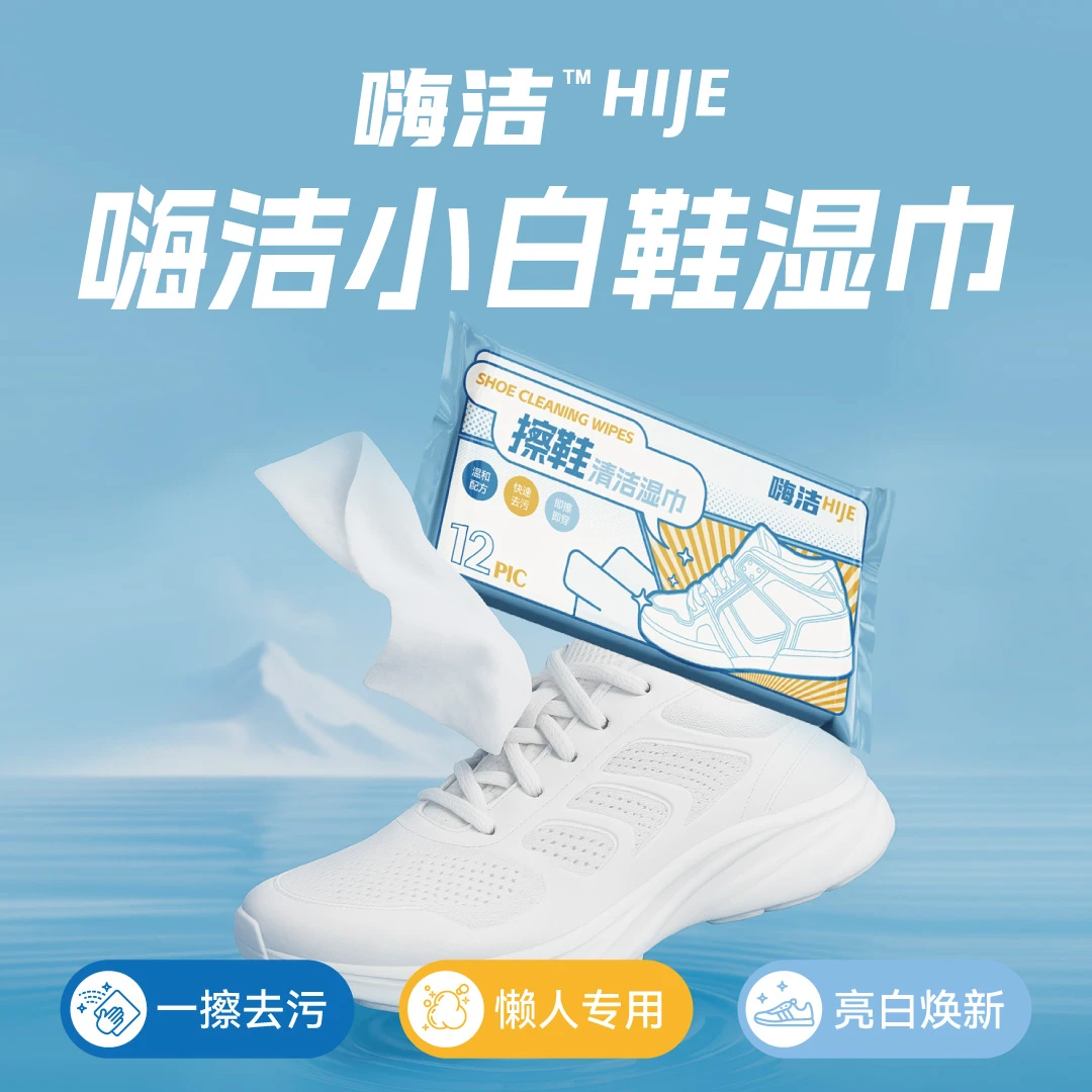 10包120片免水洗快速祛污擦鞋湿巾小白鞋湿巾