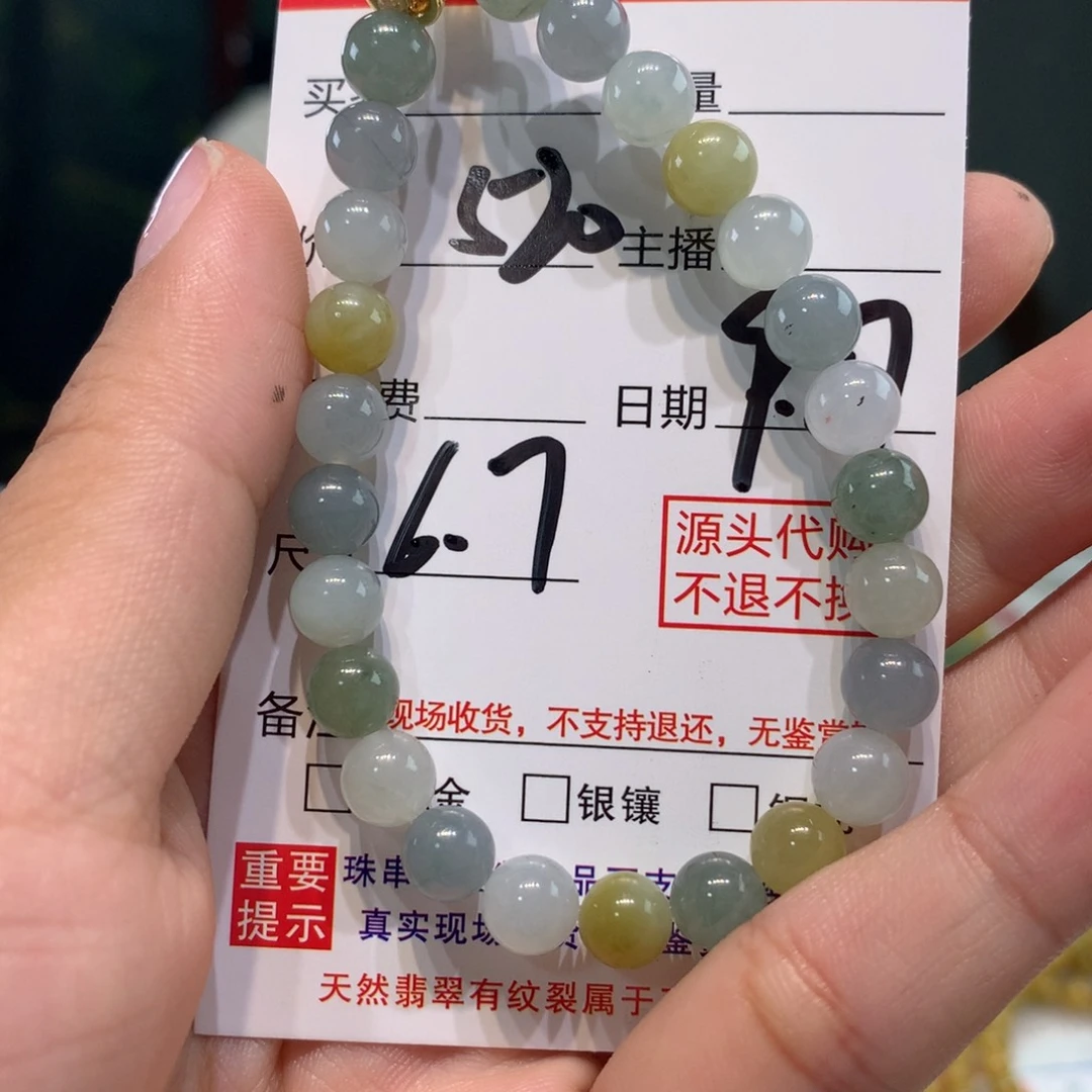 未镶嵌1定制翡翠