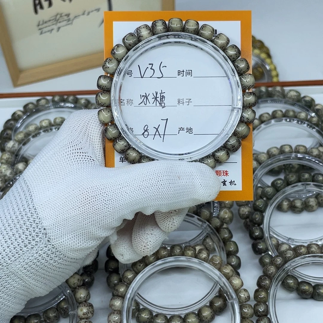 填***嘛星月菩提吊坠V35冰糖8