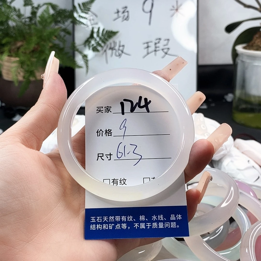 玛瑙/玉髓手镯未镶嵌