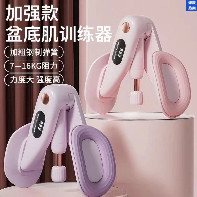 【第五代硅胶防滑】瑜伽夹多功能夹腿器盆底肌恢复腿部训练器美腿夹