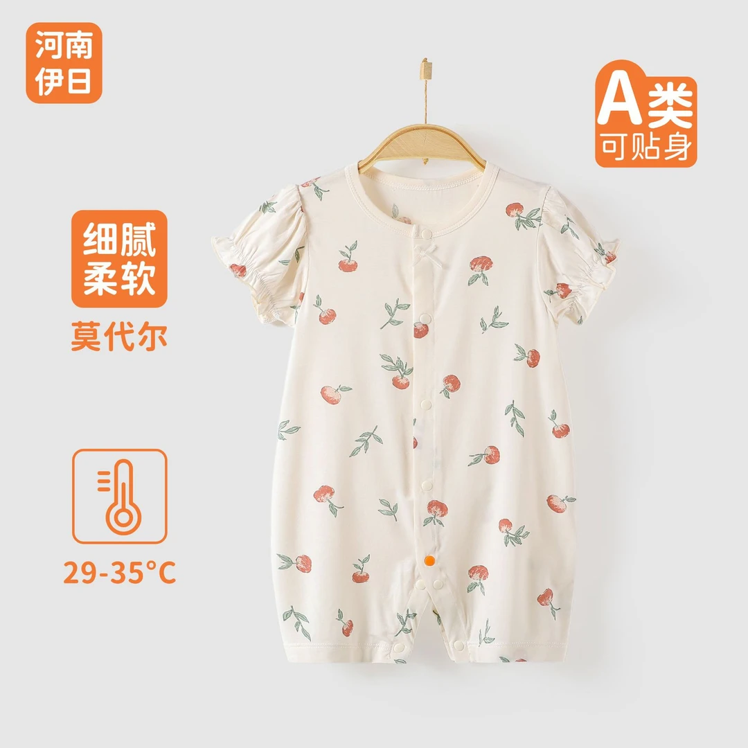 伊日家婴儿夏季连体衣薄款夏天莫代尔短袖哈衣爬服新生儿衣服夏装