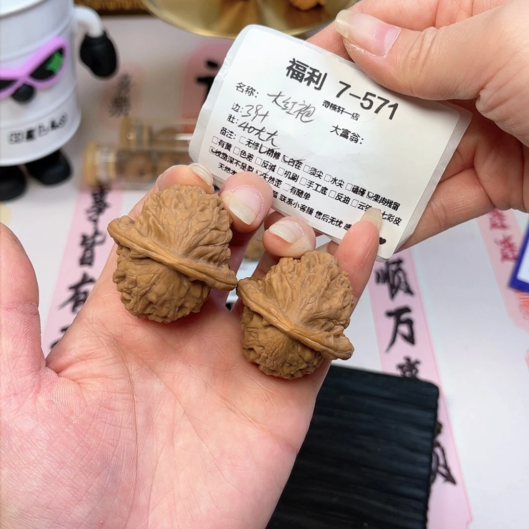 文玩核桃吊坠大红袍福利7-571