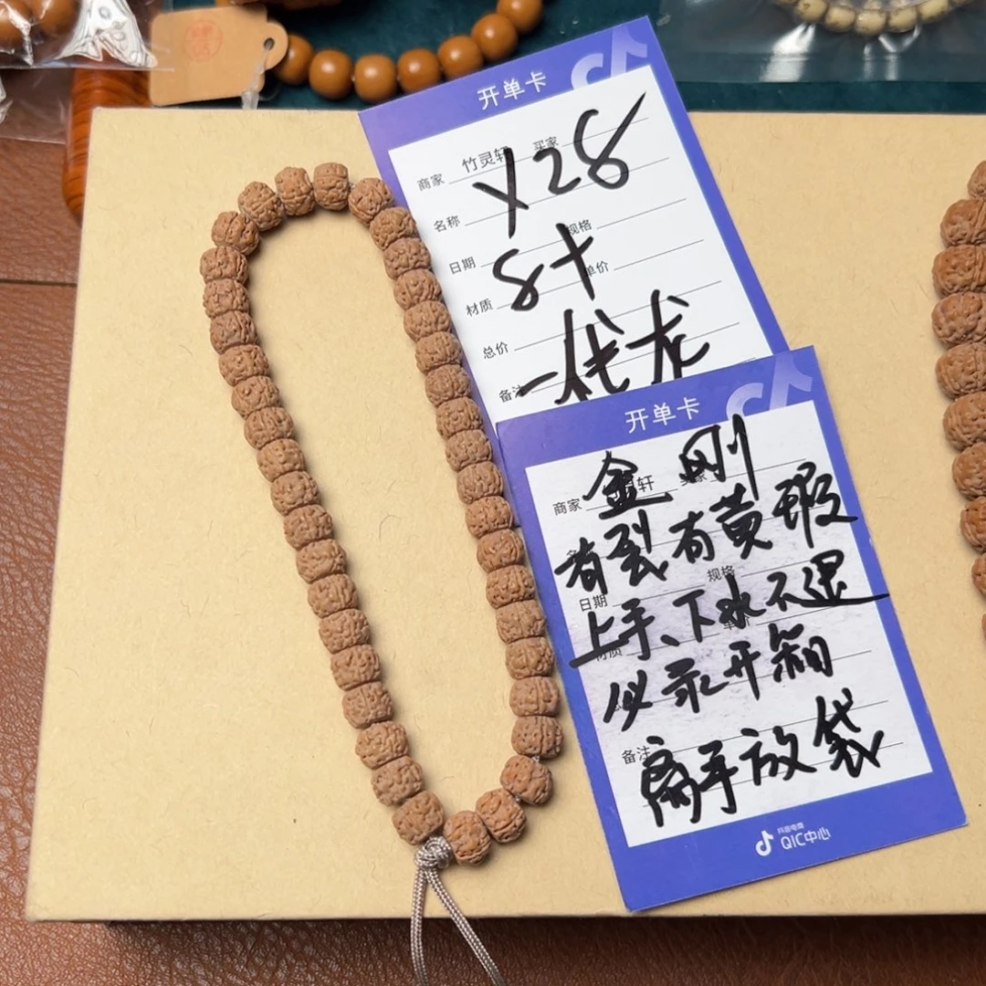 菩提手串/手链承*金刚8➕