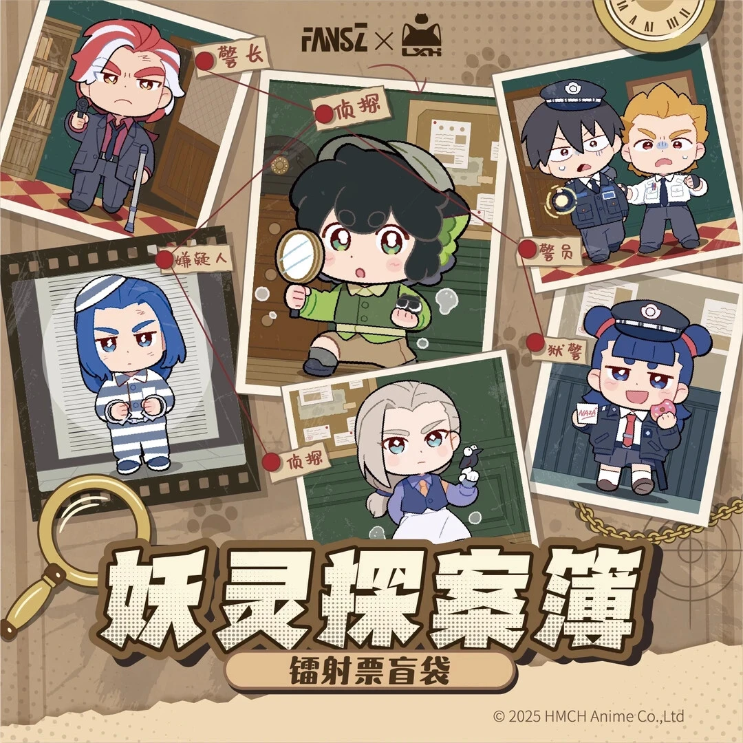 【抓抓】FANSZ联名罗小黑战记2妖灵探案簿吧唧盲盒