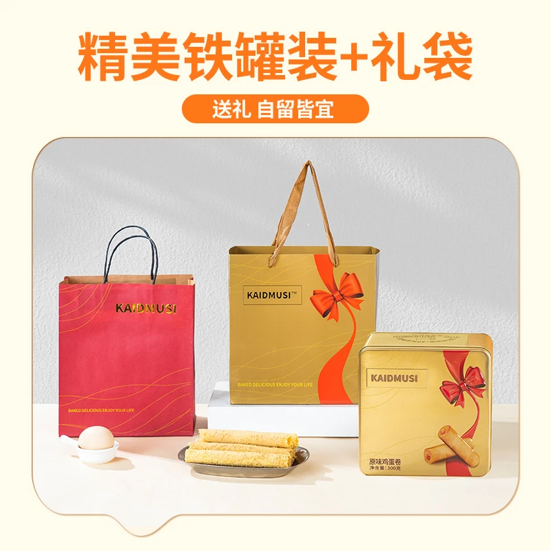 KAIDMUSI鸡蛋卷传统工艺烘焙蛋卷香浓美味独立包装每9小包-零食