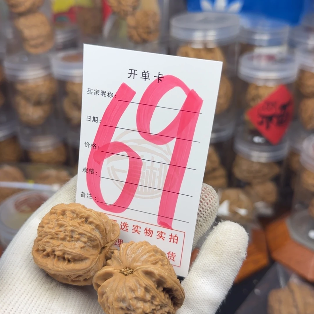 吊坠文玩核桃核桃