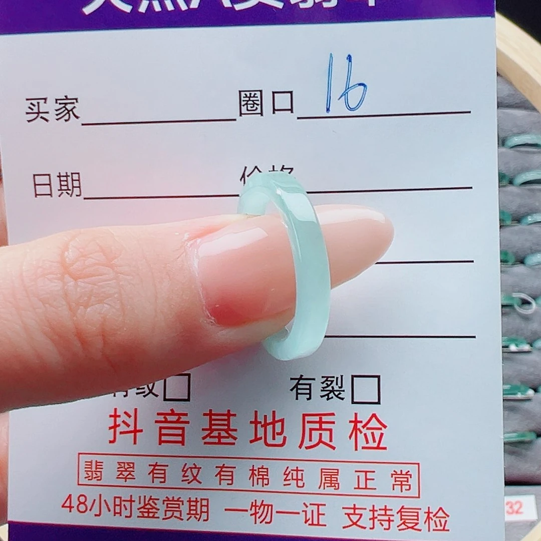 未镶嵌戒指翡翠戒圈