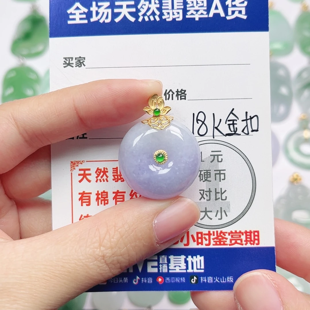 翡翠18K金镶嵌挂件