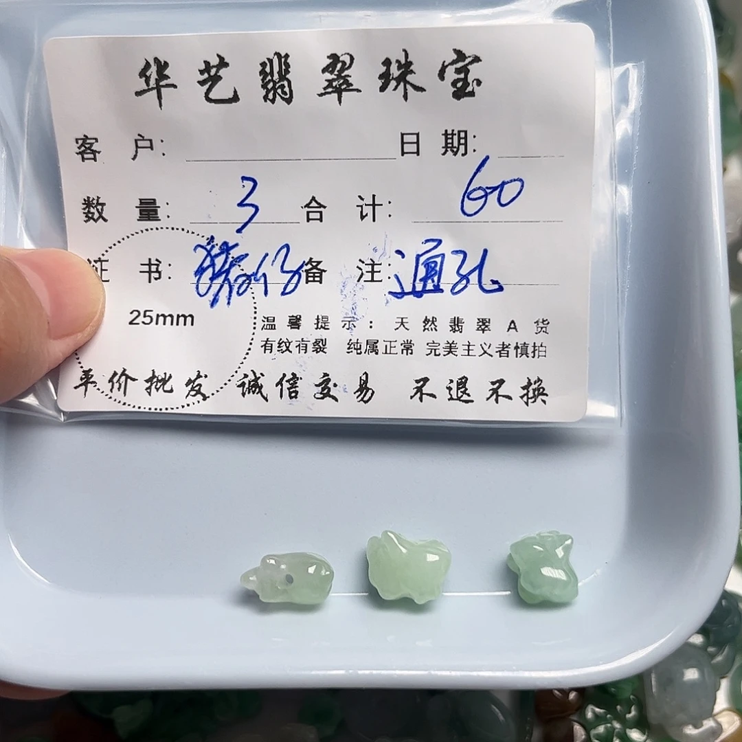 颈饰未镶嵌翡翠天然翡翠