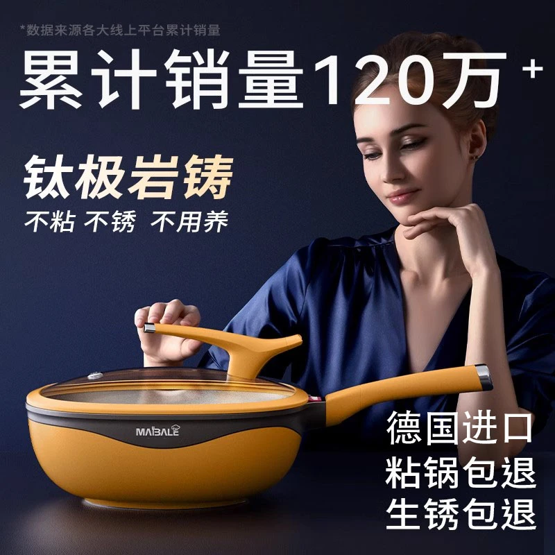 德国不粘锅2025新款轻便钛极岩铸炒菜锅正品无涂层电磁炉燃气通用